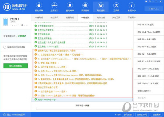 鸠占鹊巢 第7页