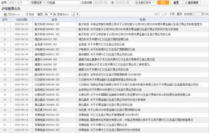 新澳内部一码精准公开,警惕新澳内部一码精准公开的潜在风险（不少于1940字）