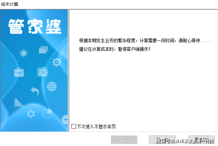 管家婆精准一肖一码100%,关于管家婆精准一肖一码100%，一个误解与犯罪探讨