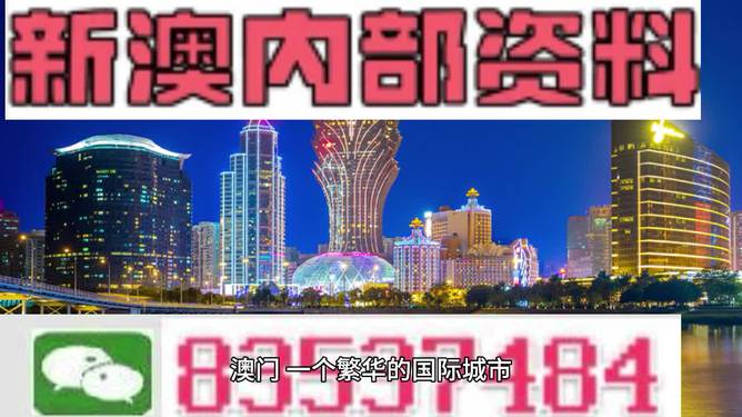 新澳门2024年正版免费公开,关于新澳门2024年正版免费公开的问题探讨