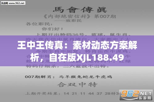 777778888王中王最新,探索数字背后的秘密，揭秘王中王最新动向与传奇故事——以数字777778888为核心线索