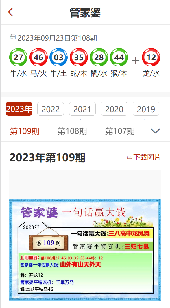 7777788888精准管家婆全准,精准管家婆，揭秘数字背后的秘密——以数字精准管理为视角解读77777与88888的力量