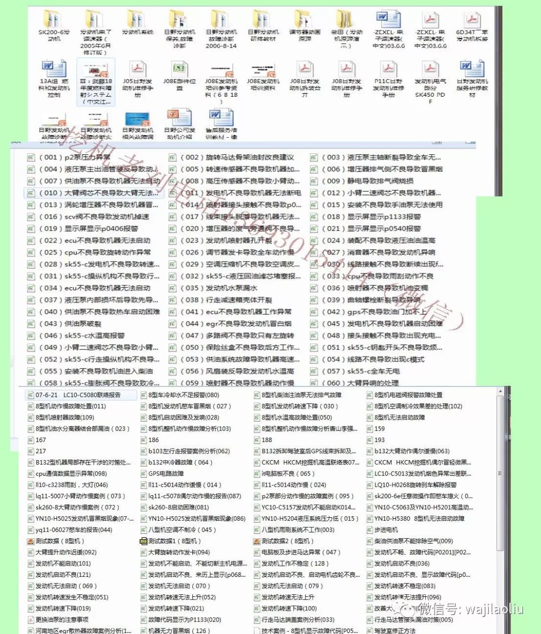 全年资料免费大全,全年资料免费大全，探索知识的海洋，尽享免费资源盛宴