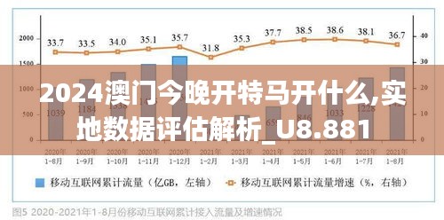 新澳门特马走势图,新澳门特马走势图，探索与解读