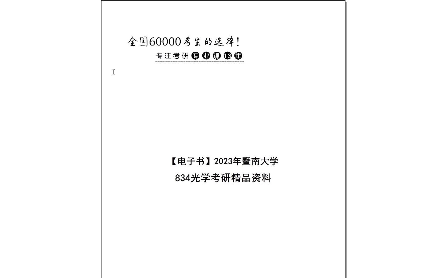 六盒大全经典全年资料2024年版,六盒大全经典全年资料2024年版，深度解析与使用指南