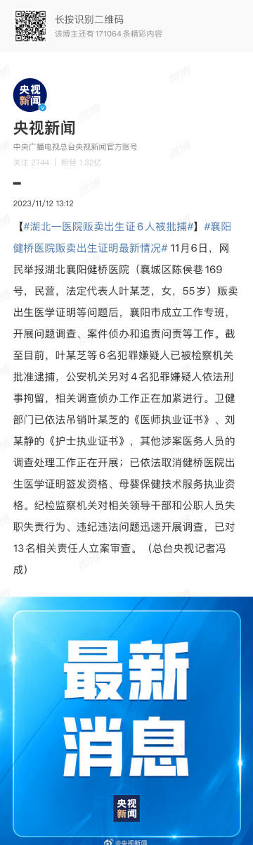 澳门码今天的资料,澳门码今天的资料与违法犯罪问题