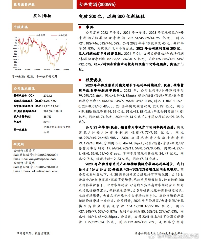 2024新奥正版资料免费提供,关于新奥正版资料的免费提供与未来展望