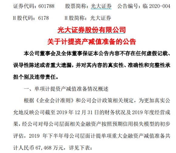 新澳内部一码精准公开,警惕新澳内部一码精准公开的潜在风险（不少于1952字）