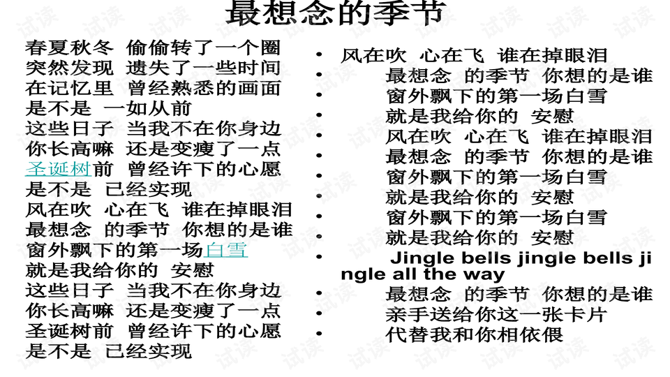 2024新澳免费资料成语平特,探索2024新澳免费资料成语平特的世界