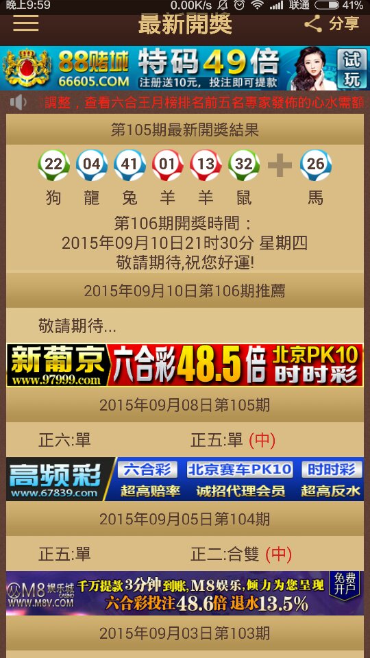 2024澳门特马今晚开奖一,澳门特马今晚开奖一，探索彩票背后的文化与社会影响