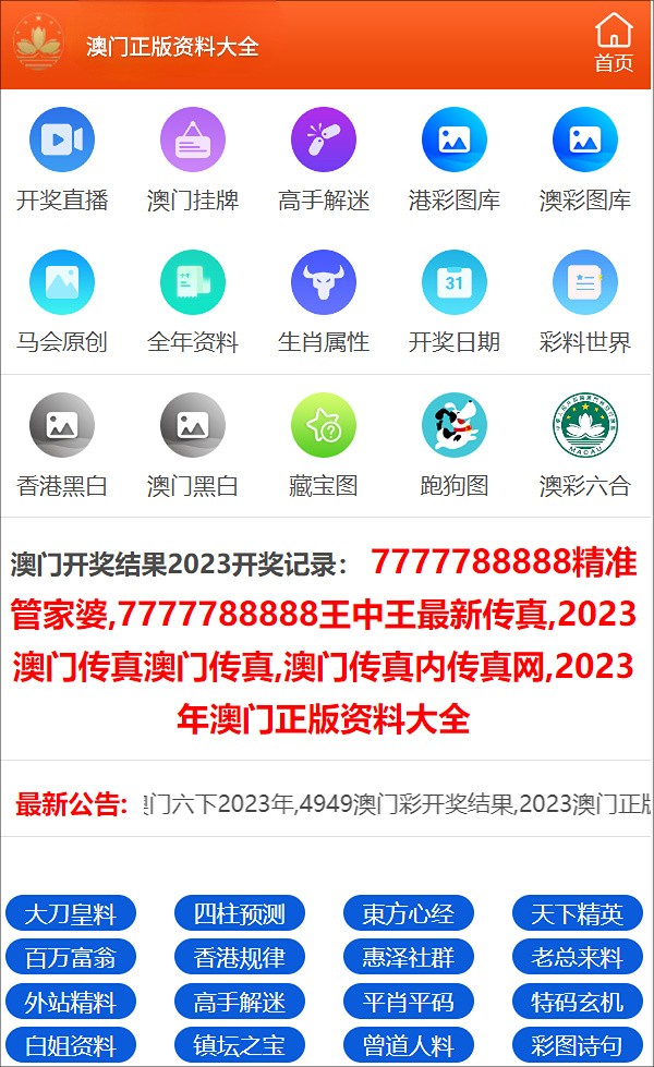 澳门精准王中王三肖三码2021特色,澳门精准王中王三肖三码，揭示犯罪风险与公众警惕的重要性