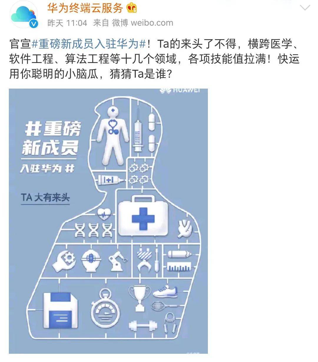 攀龙附凤 第3页