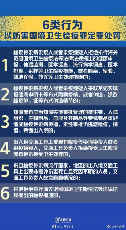 新澳门一码一肖一特一中,警惕新澳门一码一肖一特一中背后的违法犯罪风险