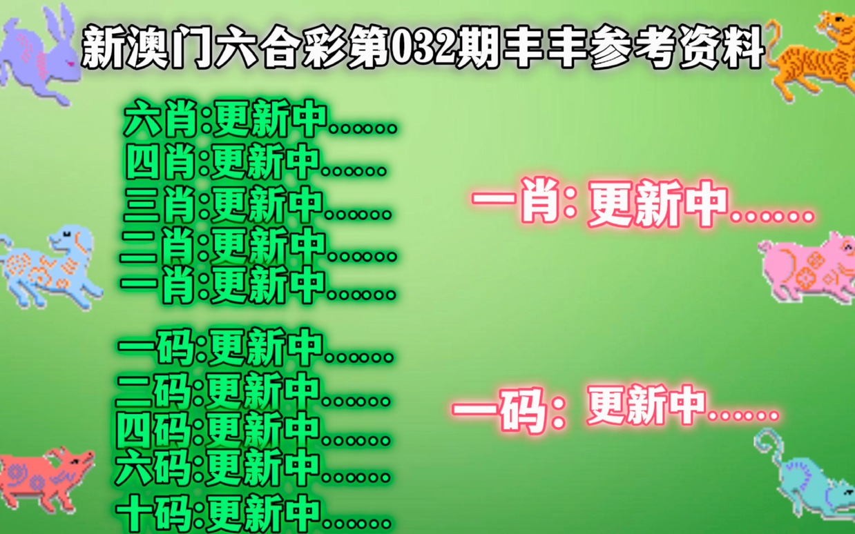 管家婆最准一肖一码澳门码86期,管家婆最准一肖一码澳门码86期——警惕背后的犯罪风险