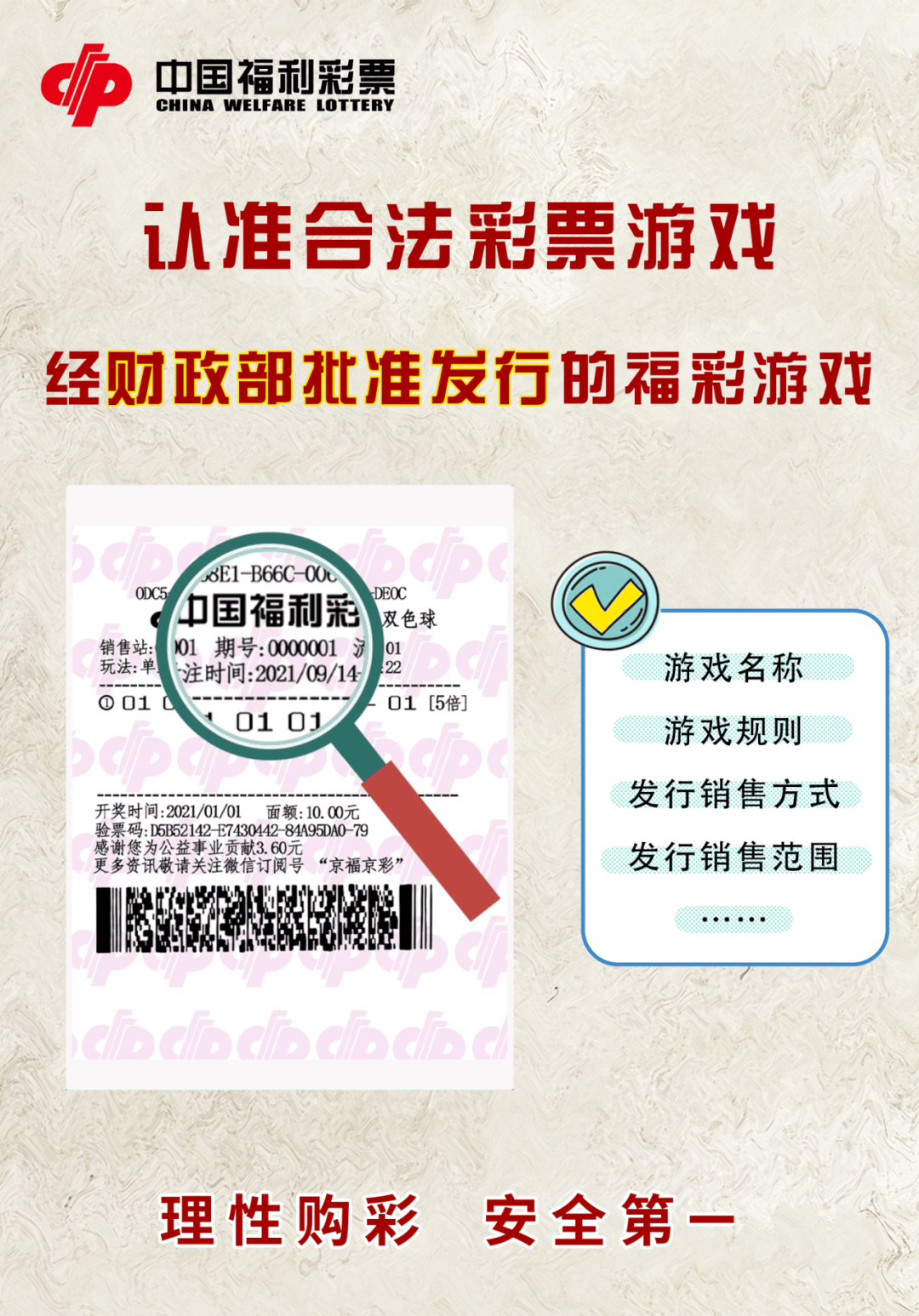 三肖必中三期资料,三肖必中三期资料，警惕背后的违法犯罪风险