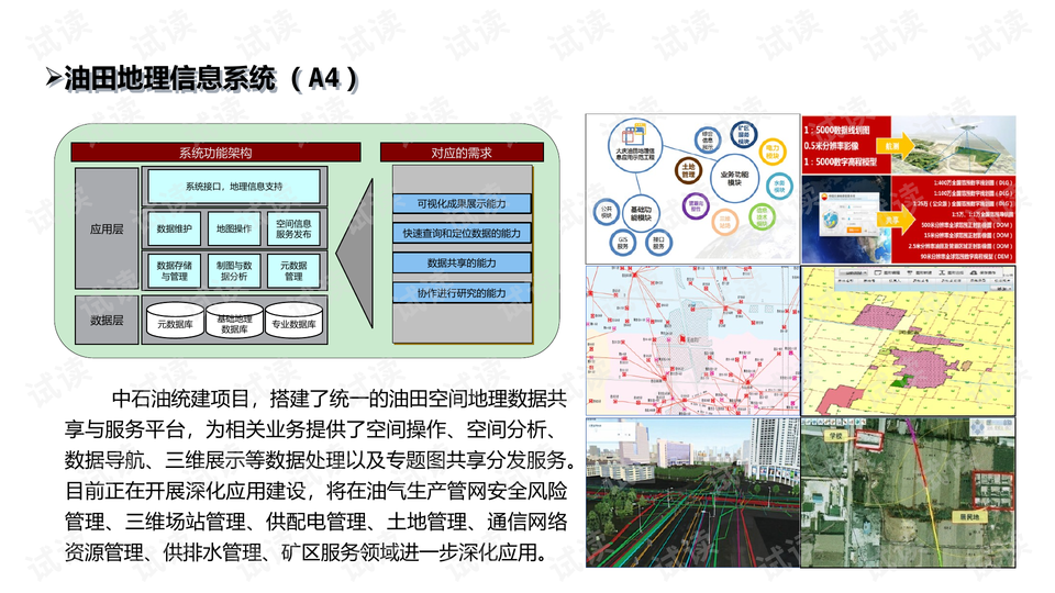 7777788888精准管家婆,精准管家婆，数字时代的智慧之选——7777788888的魅力