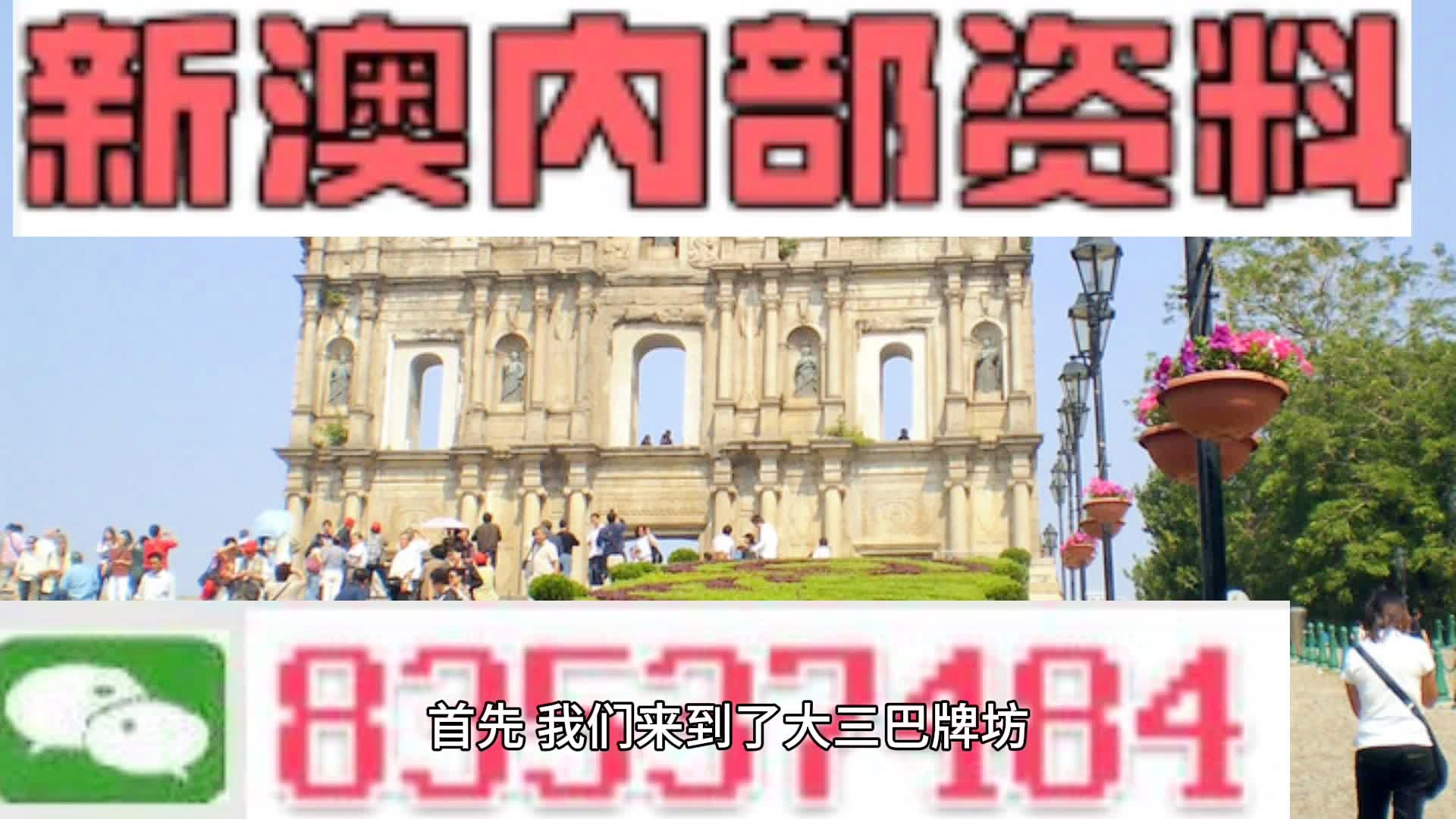 新澳门2024今晚开什么,探索新澳门，2024年今晚的开彩奥秘