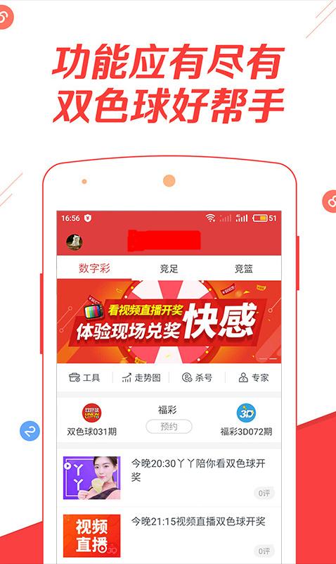 494949澳门今晚开奖什么,澳门今晚开奖什么，探索彩票背后的故事与意义