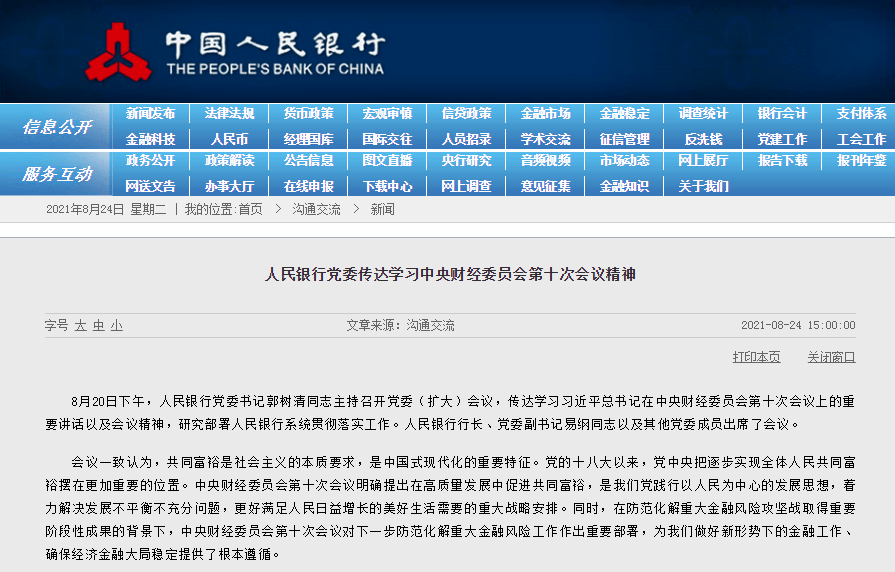 新澳精准资料免费提供510期,新澳精准资料免费提供510期，探索精准资料的价值与意义