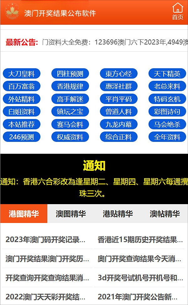 2024新澳今晚资料免费,探索未来，关于新澳今晚资料的免费获取与解读（2024年展望）