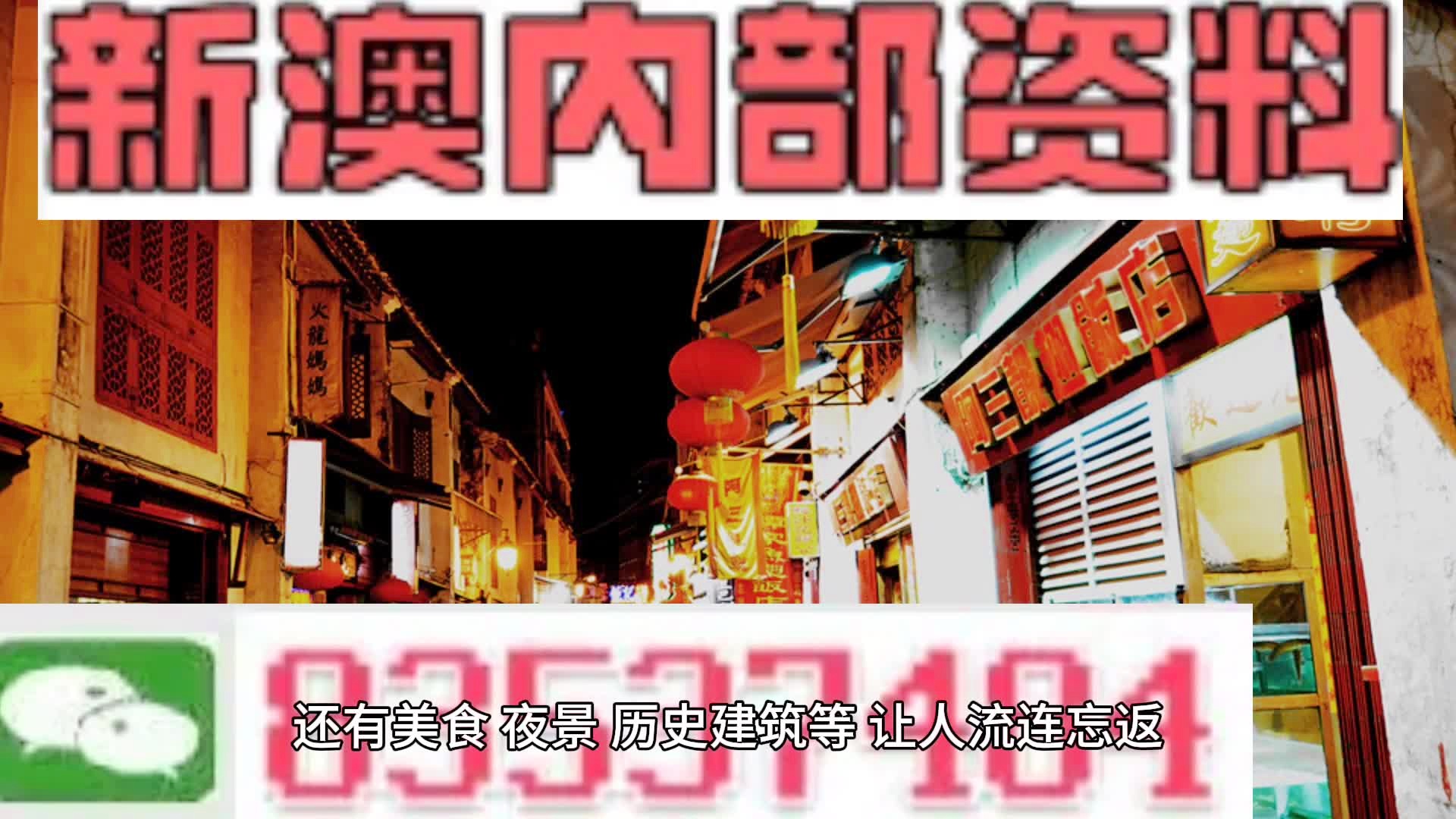 2025新澳免费资料内部玄机,揭秘2025新澳免费资料内部玄机，深度分析与探讨