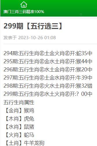 三肖三码最准的资料,关于三肖三码最准的资料，警惕违法犯罪风险