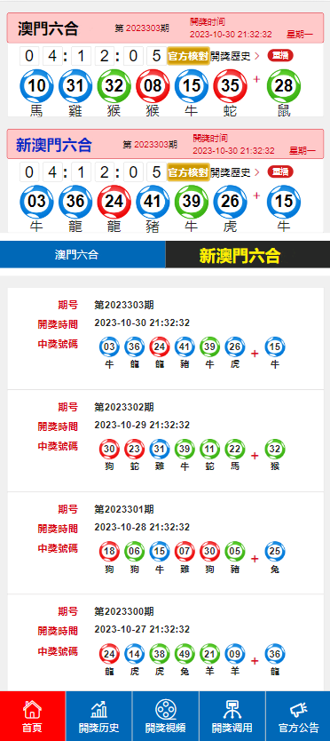 2025年澳门特马今晚,关于澳门特马今晚的开奖预测与探讨——以2025年为视角