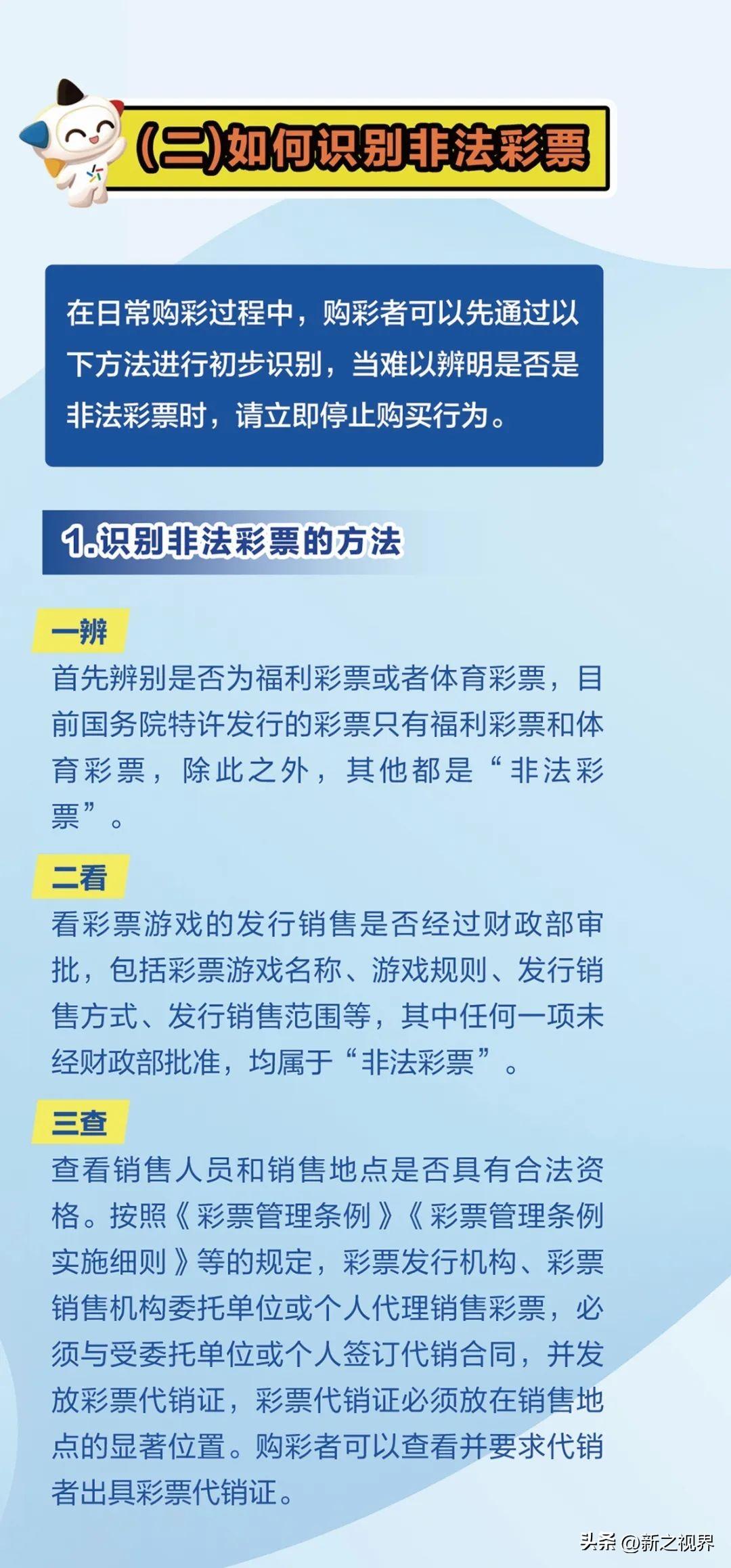 新澳资彩长期免费资料王中王,新澳资彩长期免费资料王中王，揭示背后的违法犯罪问题