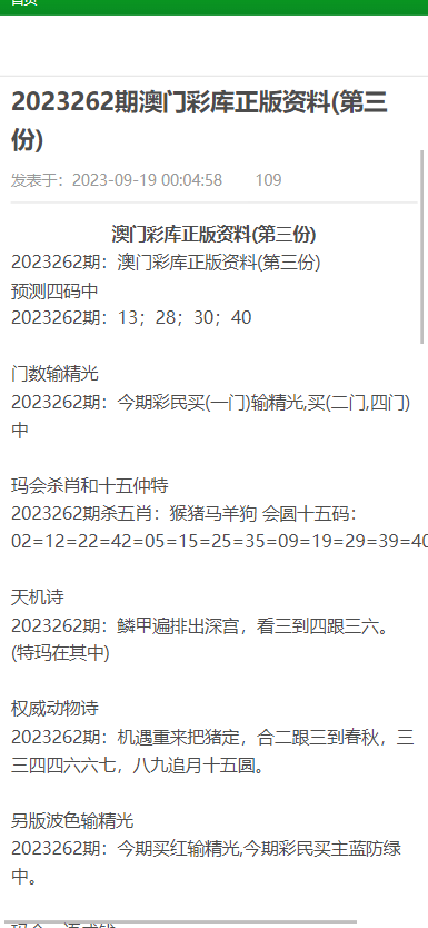 澳门正版资料大全免费歇后语,澳门正版资料大全与经典歇后语——文化融合与传承的魅力