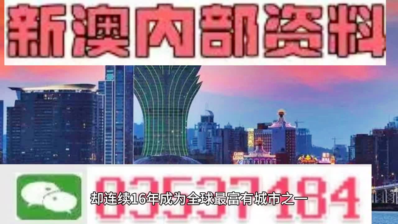 2025新澳免费资料内部玄机,揭秘2025新澳免费资料内部玄机，深度分析与探讨