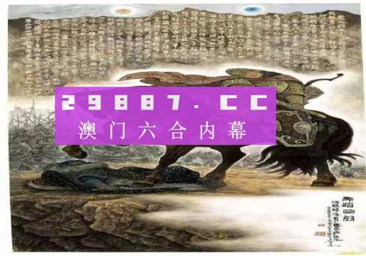 2025年新澳门马会传真资料全库,探索澳门马会传真资料全库，未来的视角（到2025年）