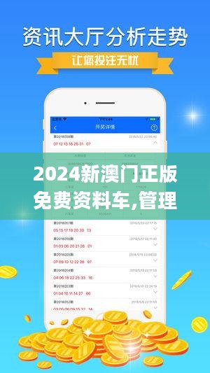 2025新澳门正版精准免费大全,澳门正版精准免费大全，探索未来的预测与机遇（2025展望）