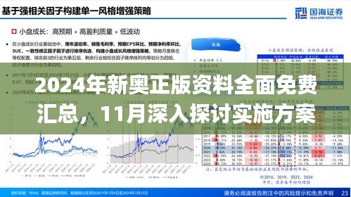 2025新奥资料免费精准175,探索未来，2025新奥资料免费精准获取之道（175关键词解析）